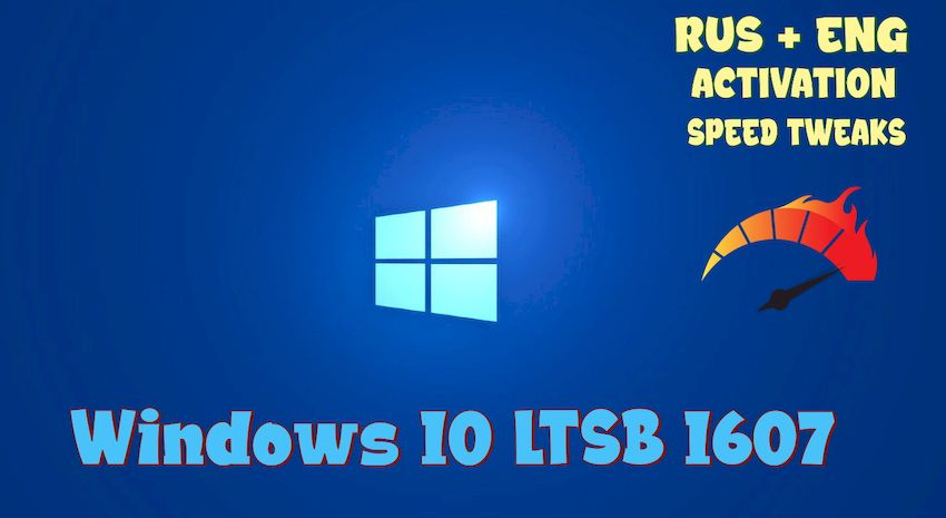 Windows 10 x86 и x64 Enterprise LTSB 1607 ISO 3.9 GB